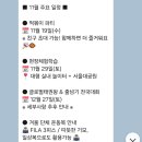 비룡1태권도장 | 목동유아태권도 비룡태권도 4세,5세 재원 후기