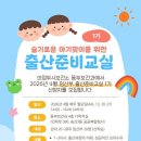 1기 출산교실 이미지