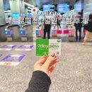 뉴메트로약국 | [공지] 오사카 지하철 메트로패스 2일권 교환 및 사용방법