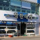 착한대게 이미지