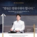 포레스트한방병원 이미지