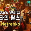 국립오페라단의 푸치니 오페라 ‘라보엠’ 이미지