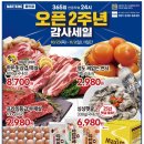 킹세일마트 - 김해시 안하로 27 | 킹세일마트