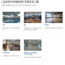 창녕반다비체육센터 체육관 | 김포 운양동 반다비 체육센터 오전수영강습