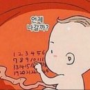 울산이손병원 | 꽃빵이 38주 4일 울산 보람병원 초산 유도분만 도전, 제왕절개 후기