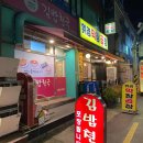 김밥천국(경희대점) 이미지