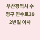 24시 이사짐 티스토리