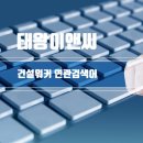 지평이앤씨 이미지