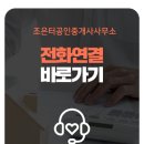 조은터공인중개사사무소 이미지