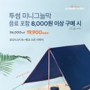 그늘막40 네이버블로그