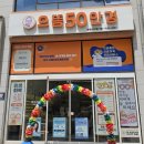 이디야커피 순천신대점 | 순천안경 추천 | 으뜸50안경 순천신대점 가격 후기, 누진다초점·선글라스까지