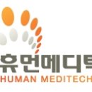 DC메디텍 이미지