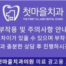 첫마을치과의원 이미지