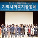 장애인지역공동체 이미지