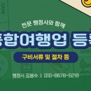 더불어행정사 합동사무소 네이버블로그