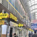 행복한보리밥 - 동대문구 | 경동시장 충북보리밥집 / 8천원의 행복 / 보리밥 내돈내산 후기 / 경동시장 맛