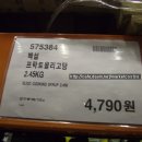 : 백설 프락토 올리고당(2.45Kg) 이미지