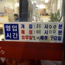 진사리왕족발