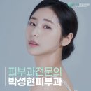 박성현피부과의원 이미지