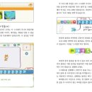 처음 배우는 코딩 스크래치 주니어 이미지