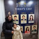 JS편의점 | 연극 불편한 편의점 후기 | 웃음 감동 다 잡은 대학로 공연 추천