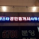 스카이스타 레지던스 호텔 이미지