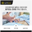 장승배기한의원 이미지