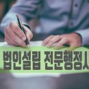 전주행정사 이미지