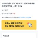 성의고등학교 이미지