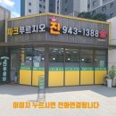 운정자이퍼스트공인중개사사무소 이미지