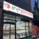 [초원양꼬치마라탕 창원점]창원양꼬치 마라탕 꿔바로우맛집 주차장위치 솔직후기