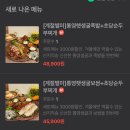 광명역 맛집 “구구족 주막” :: 굴족발 굴보쌈 육전 막국수 내돈내산 후기