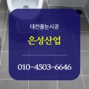 은성코팅 이미지