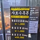 샤로수흑돈