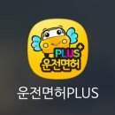 칠지8길 15, (칠금동) | 대구 안전자동차운전전문학원 쓰리패스 면허취득기(필기시험편)