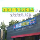 제이엠카센터 네이버블로그