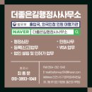 루원행정사사무소 이미지