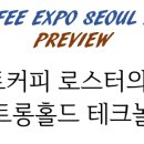 (주)스트롱홀드 이미지