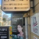한에스테틱 - 중구 | 한에스테틱