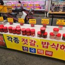 소라건어물