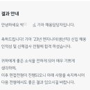 [취업] 대기업 4군데 한번에 합격한 자소서 1분만에 쓰기 꿀팁 및 후기
