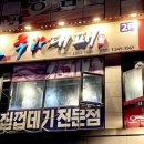 국가대패 운정점 이미지