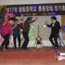 생림중학교