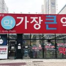 아산큰길약국 이미지