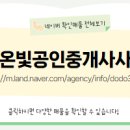 우남공인중개사사무소 이미지