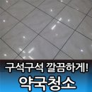 김포종로약국 이미지