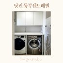 센트레빌세탁 이미지