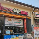 울진대게빵추암점
