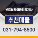 미사센트럴자이(031-794-8500 이미지