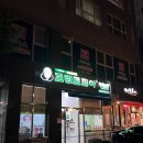 크린토피아수지 이미지